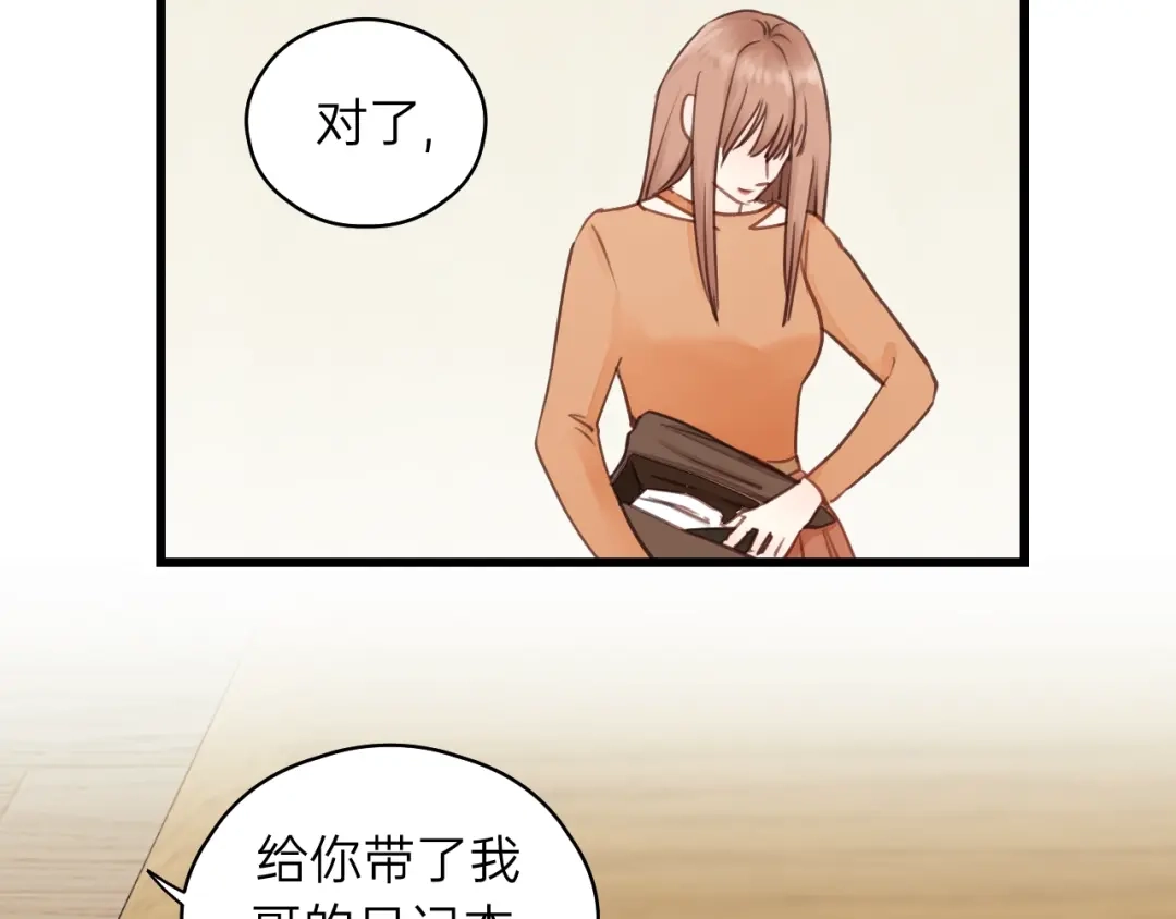 《饲狼法则》第66话 尤其地喜欢！ 第85页