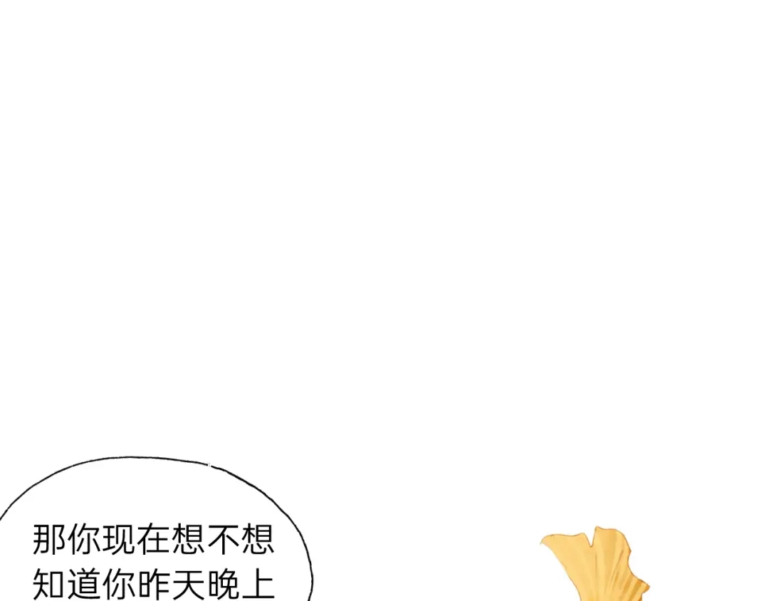 《饲狼法则》第66话 尤其地喜欢！ 第46页