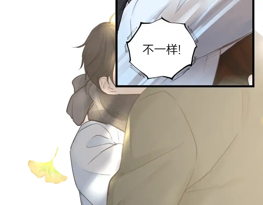《饲狼法则》第66话 尤其地喜欢！ 第36页