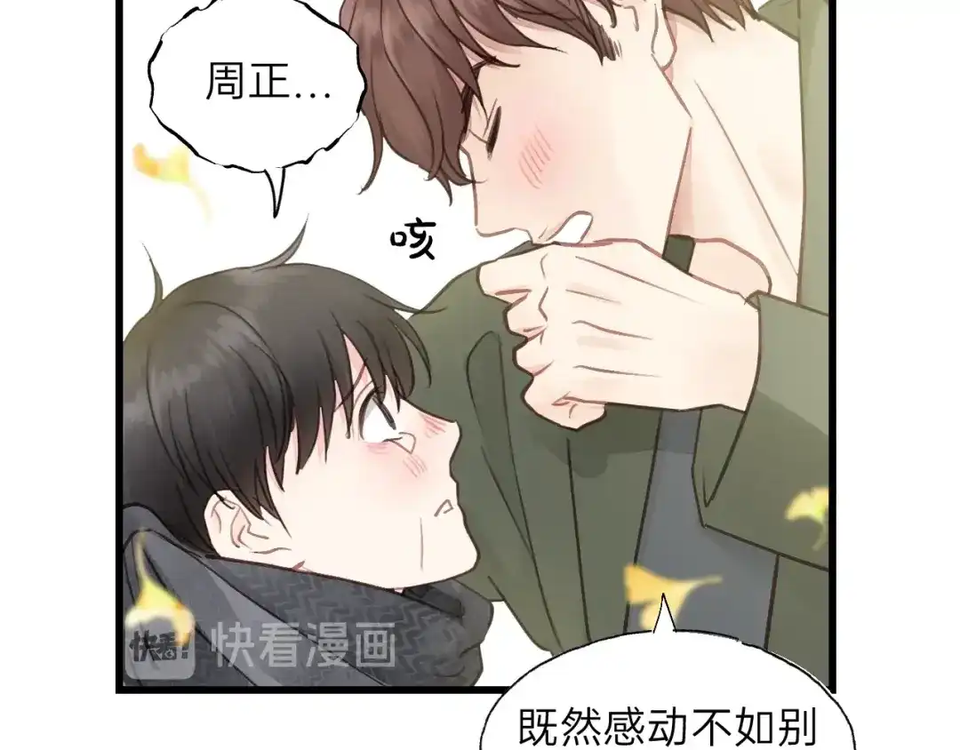 《饲狼法则》第66话 尤其地喜欢！ 第68页