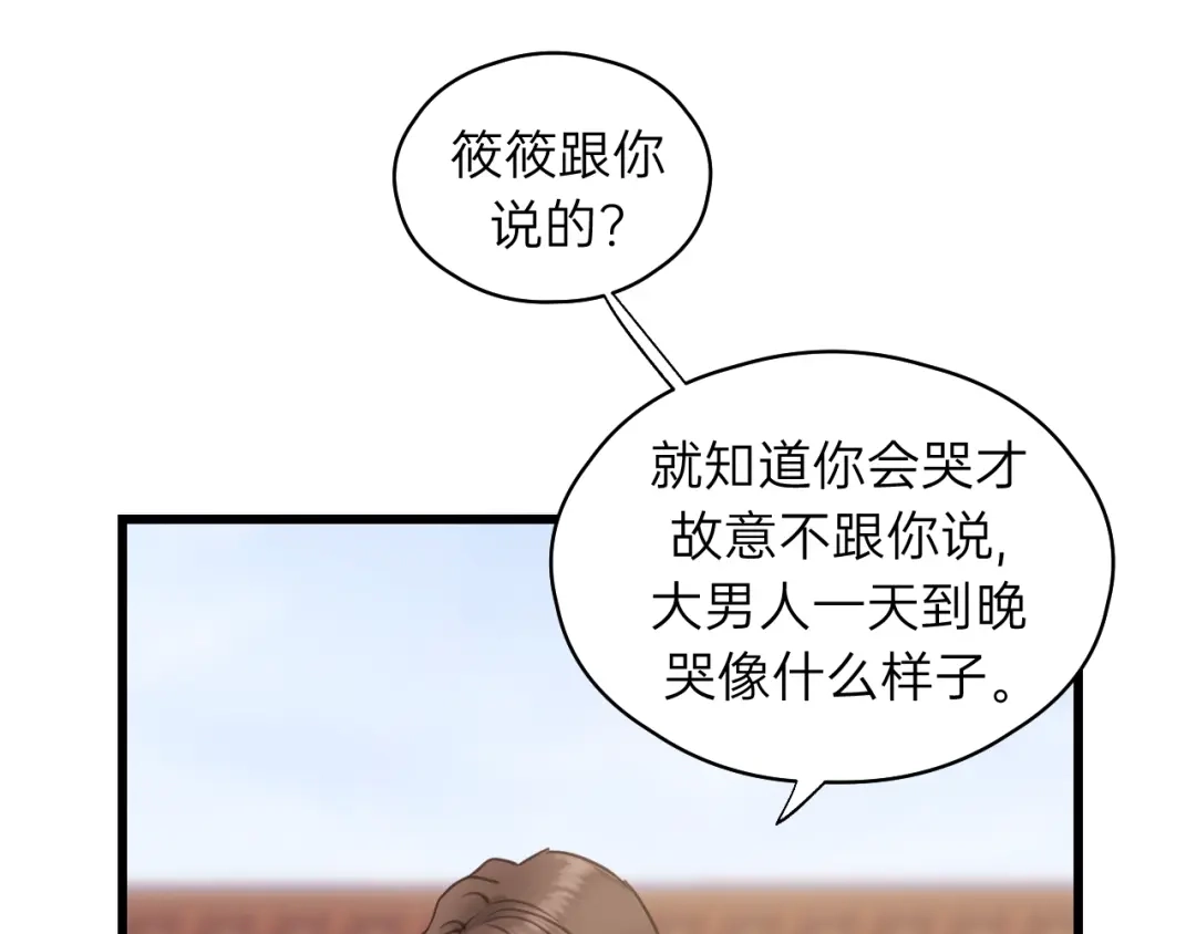 《饲狼法则》第66话 尤其地喜欢！ 第63页