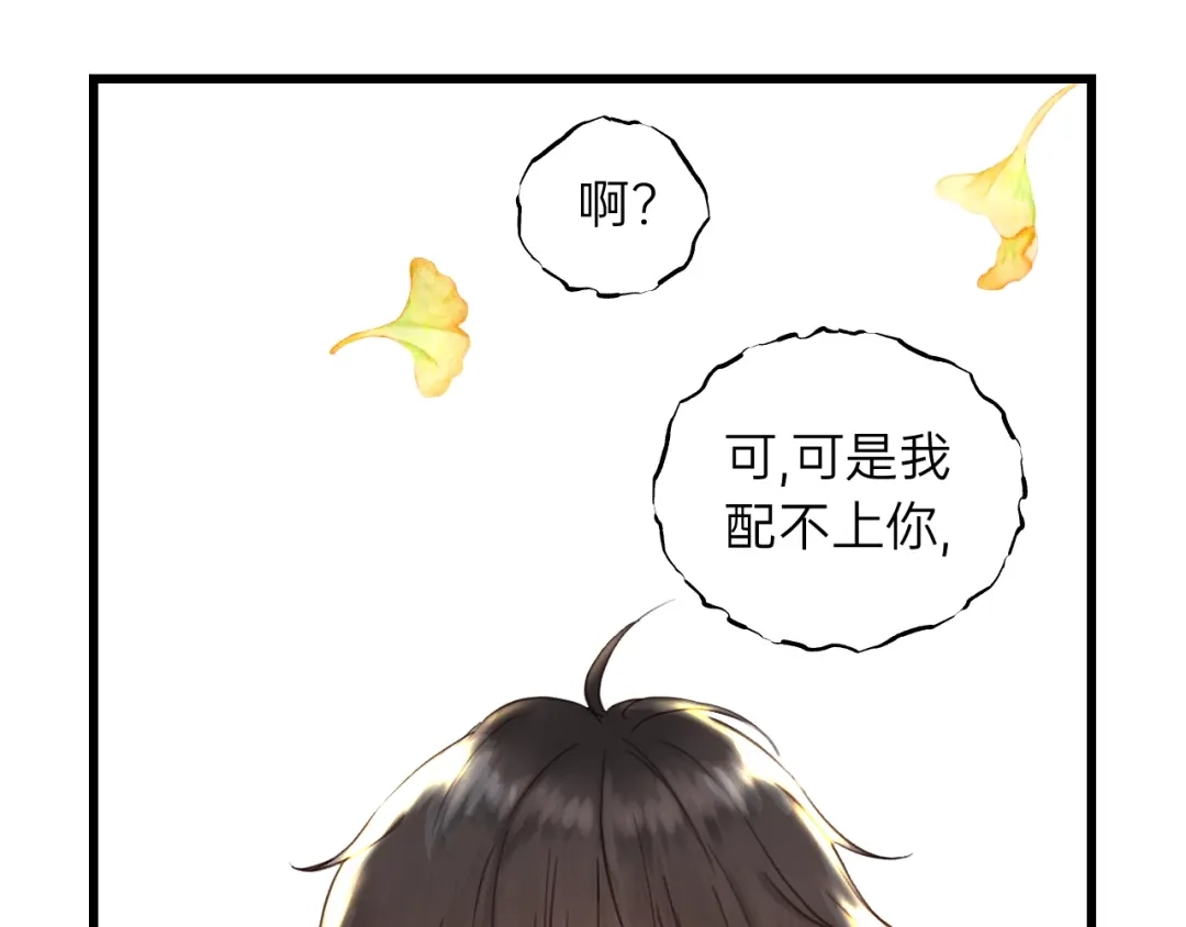 《饲狼法则》第66话 尤其地喜欢！ 第60页