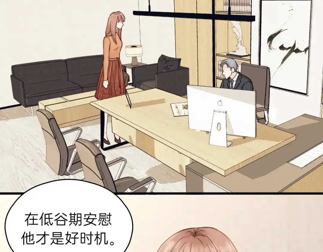 《饲狼法则》第66话 尤其地喜欢！ 第78页