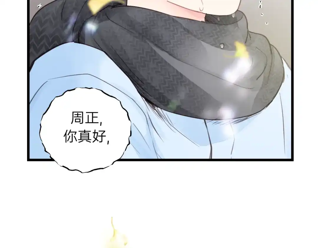 《饲狼法则》第66话 尤其地喜欢！ 第30页