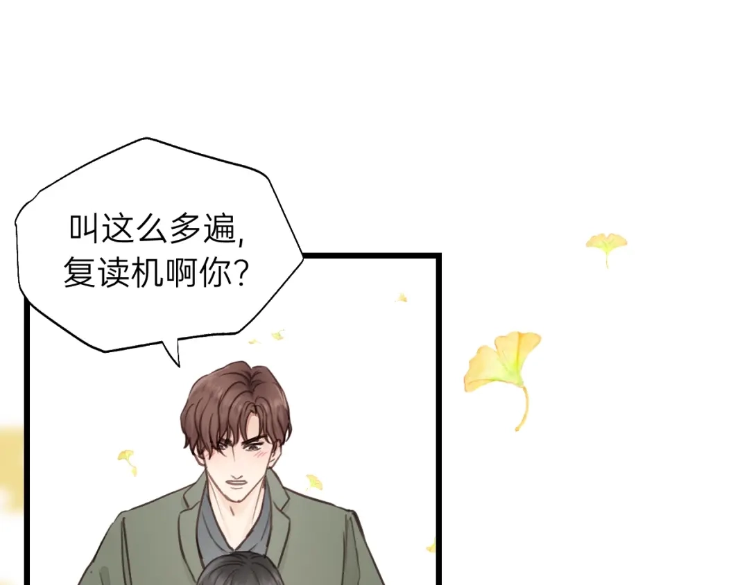 《饲狼法则》第66话 尤其地喜欢！ 第21页