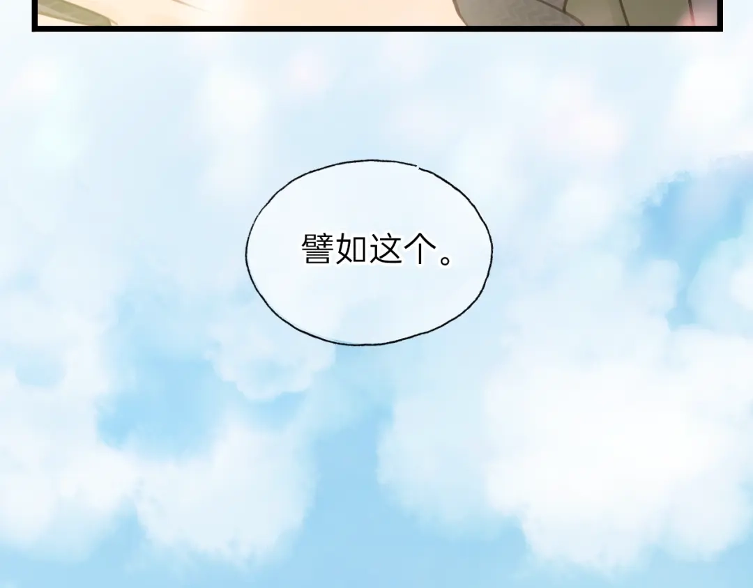 《饲狼法则》第66话 尤其地喜欢！ 第74页