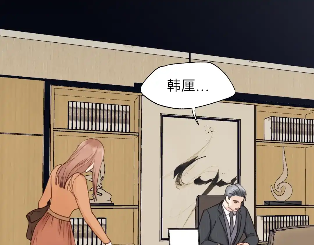 《饲狼法则》第66话 尤其地喜欢！ 第93页