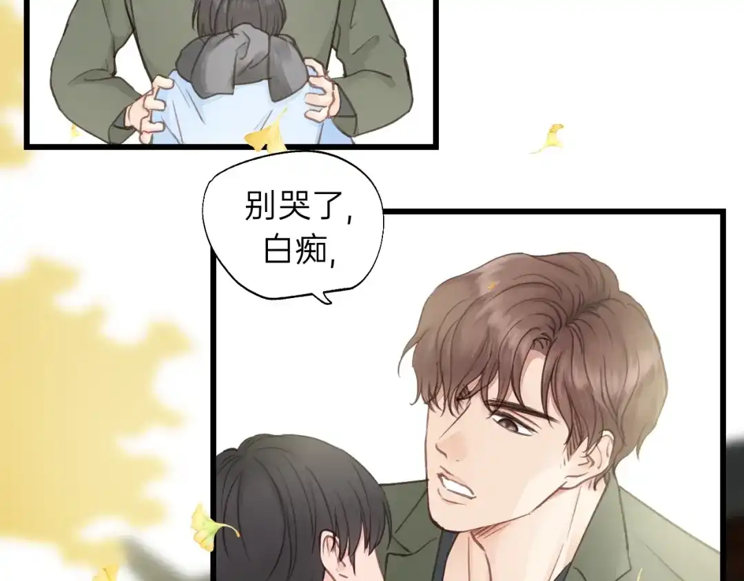 《饲狼法则》第66话 尤其地喜欢！ 第22页