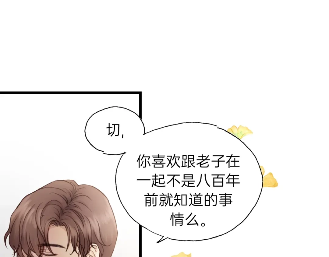 《饲狼法则》第66话 尤其地喜欢！ 第34页