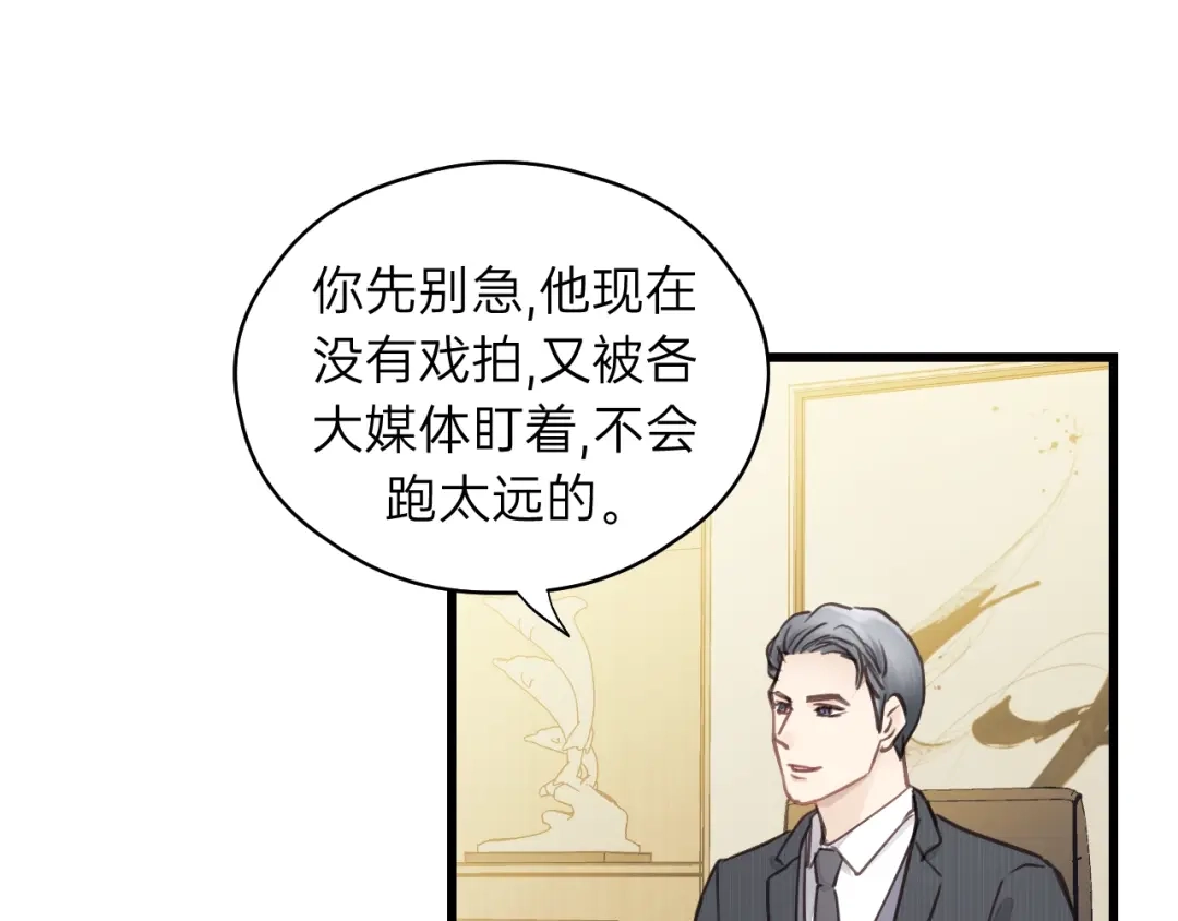 《饲狼法则》第66话 尤其地喜欢！ 第81页