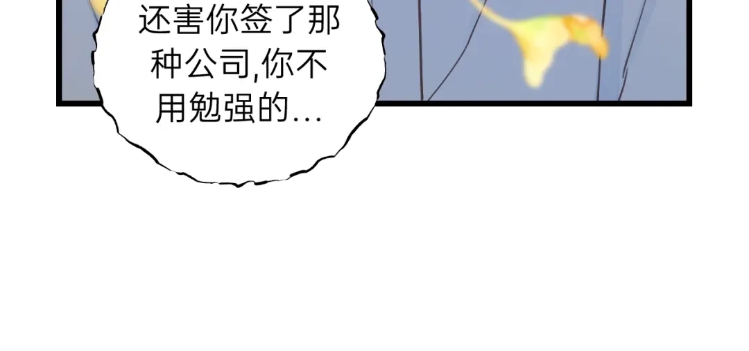 《饲狼法则》第66话 尤其地喜欢！ 第62页