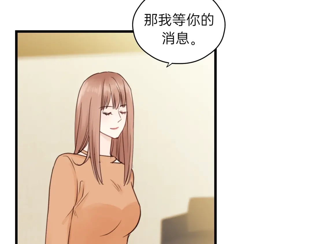 《饲狼法则》第66话 尤其地喜欢！ 第83页