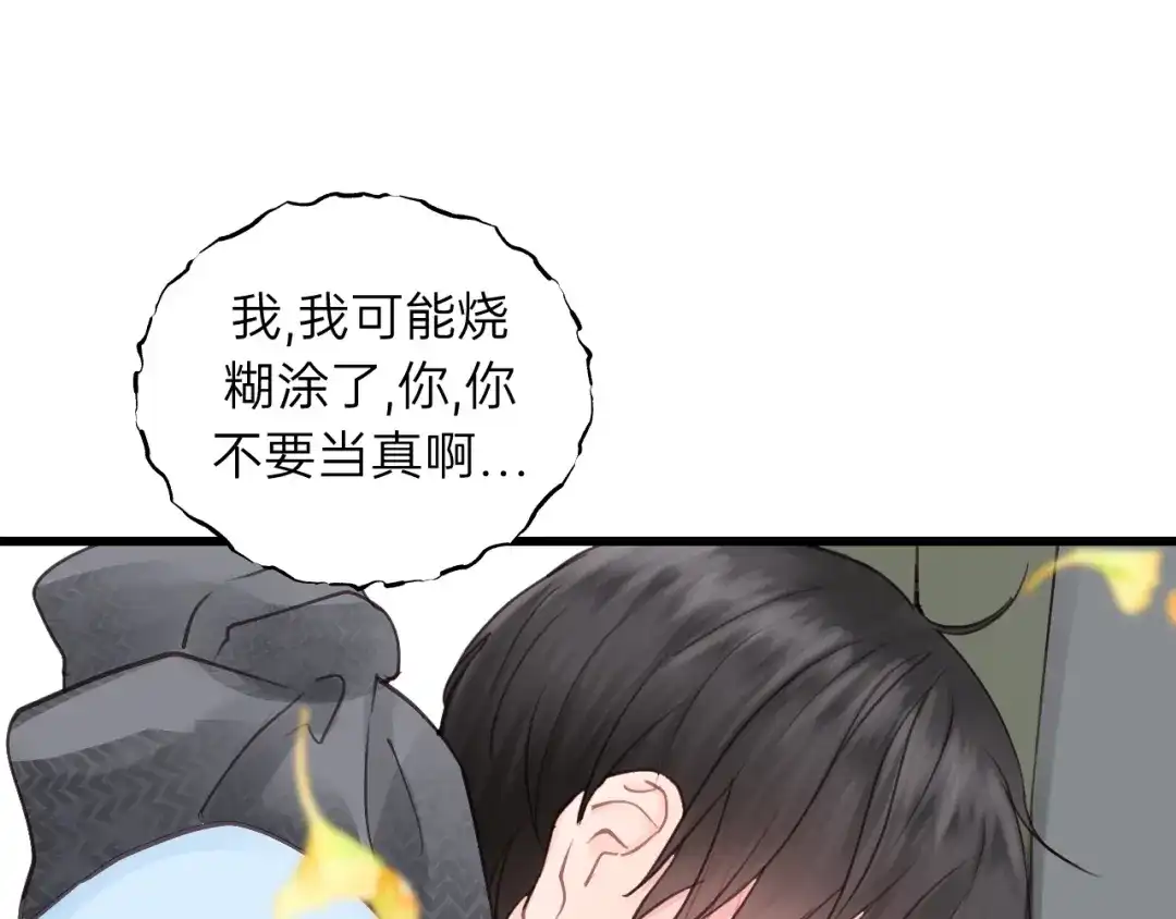 《饲狼法则》第66话 尤其地喜欢！ 第56页
