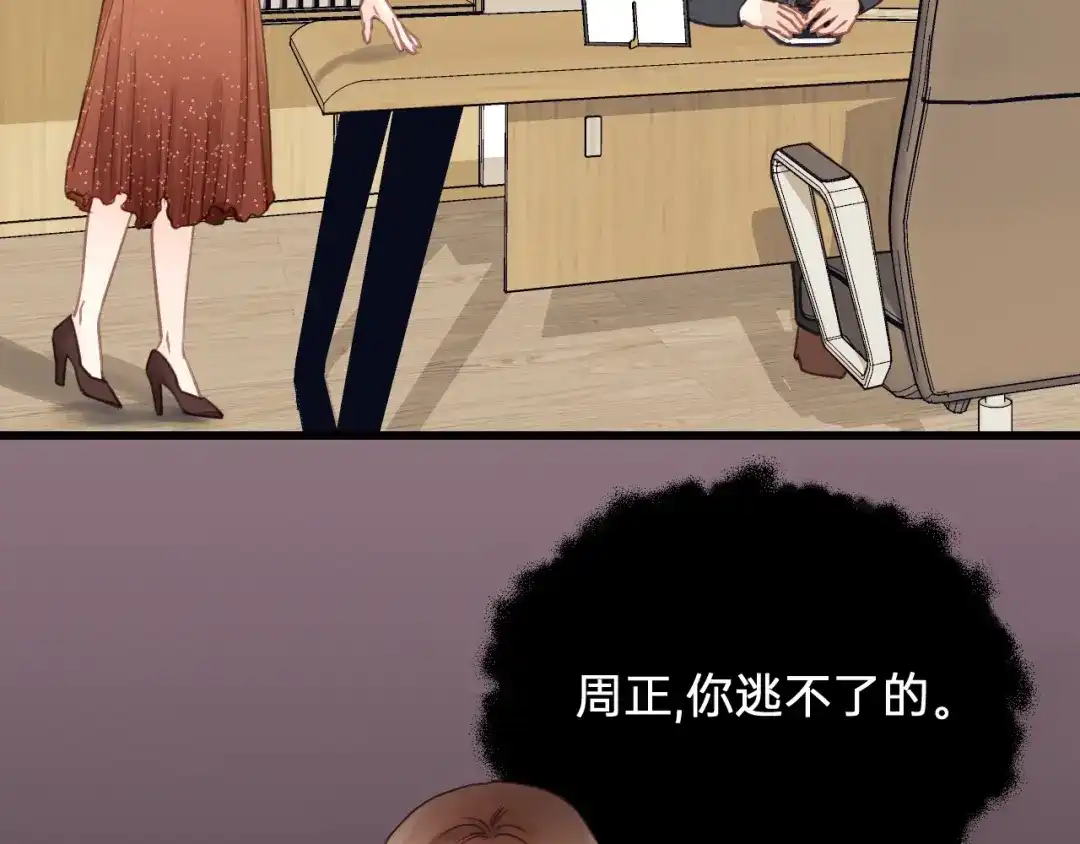 《饲狼法则》第66话 尤其地喜欢！ 第94页