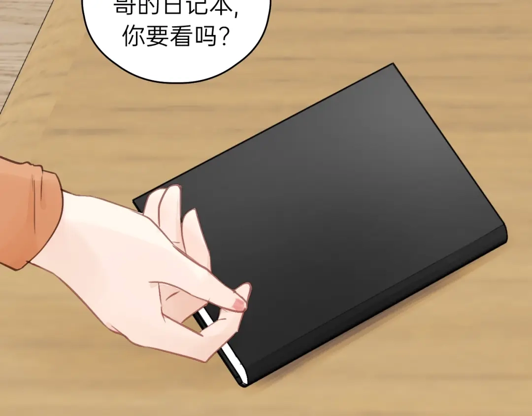 《饲狼法则》第66话 尤其地喜欢！ 第86页