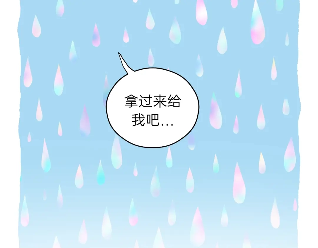 《饲狼法则》第67话 叔叔！你听我解释！ 第32页