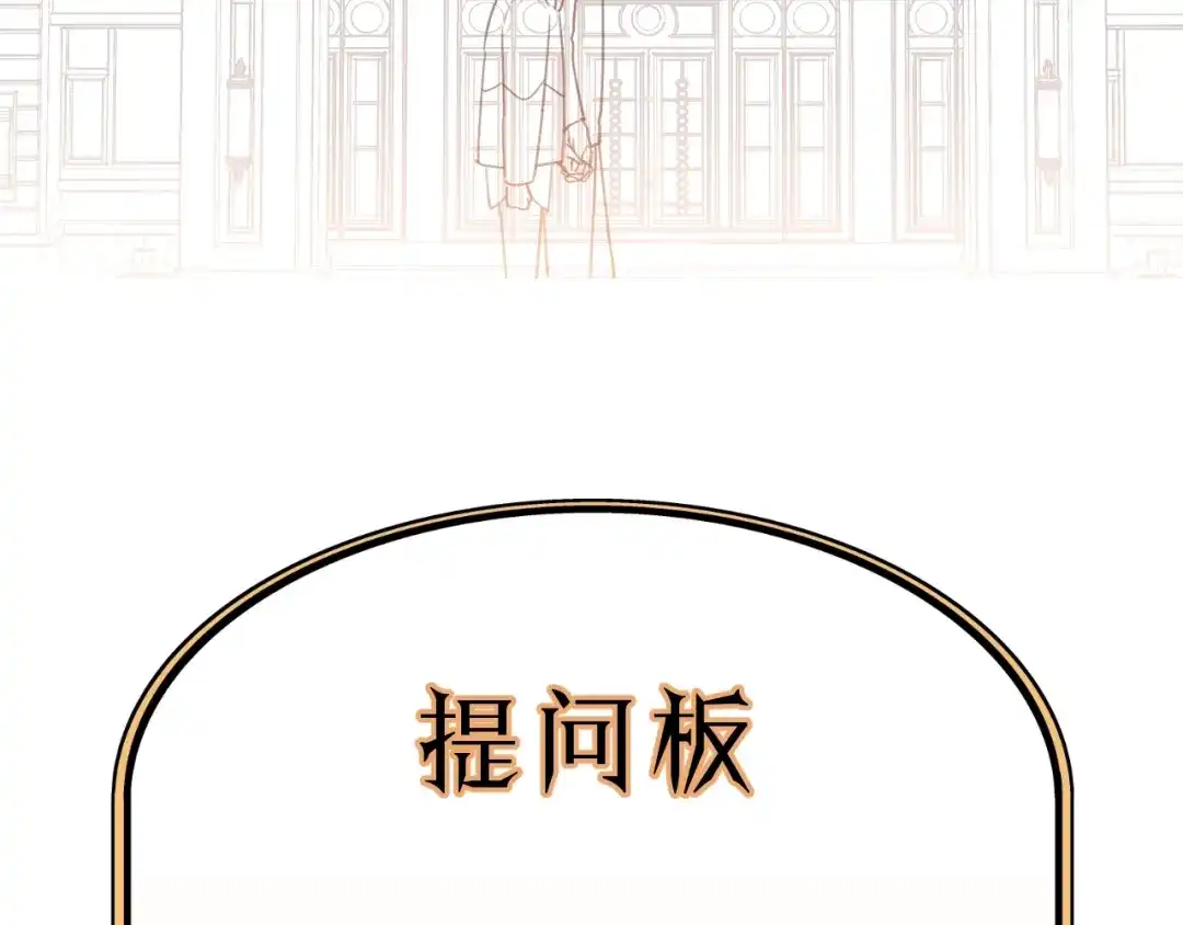 《饲狼法则》第67话 叔叔！你听我解释！ 第107页