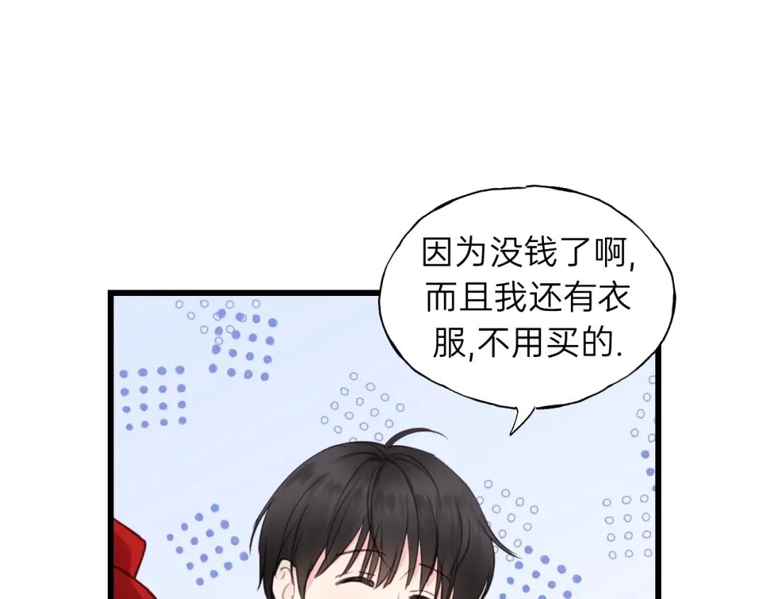 《饲狼法则》第67话 叔叔！你听我解释！ 第41页