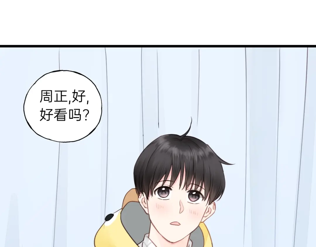 《饲狼法则》第67话 叔叔！你听我解释！ 第52页