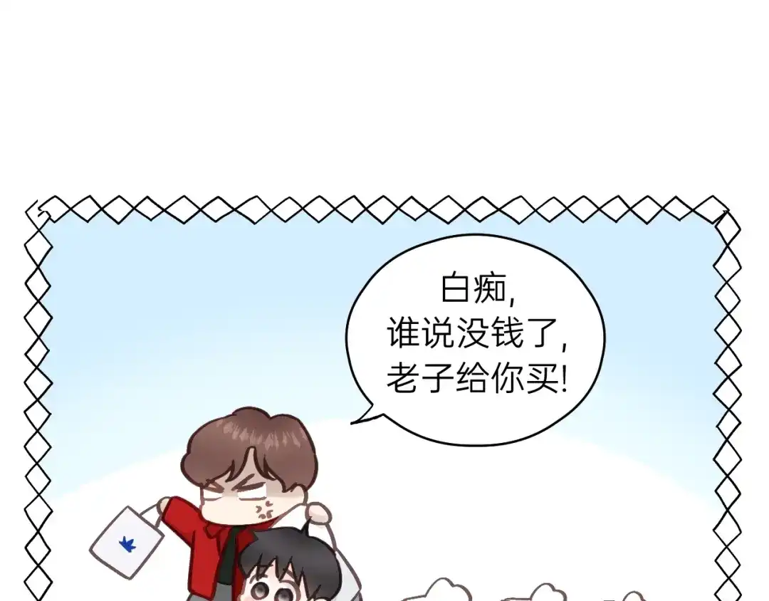 《饲狼法则》第67话 叔叔！你听我解释！ 第43页