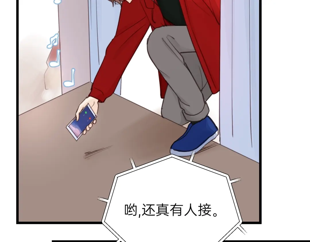 《饲狼法则》第67话 叔叔！你听我解释！ 第65页