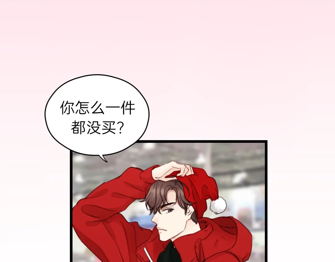 《饲狼法则》第67话 叔叔！你听我解释！ 第39页