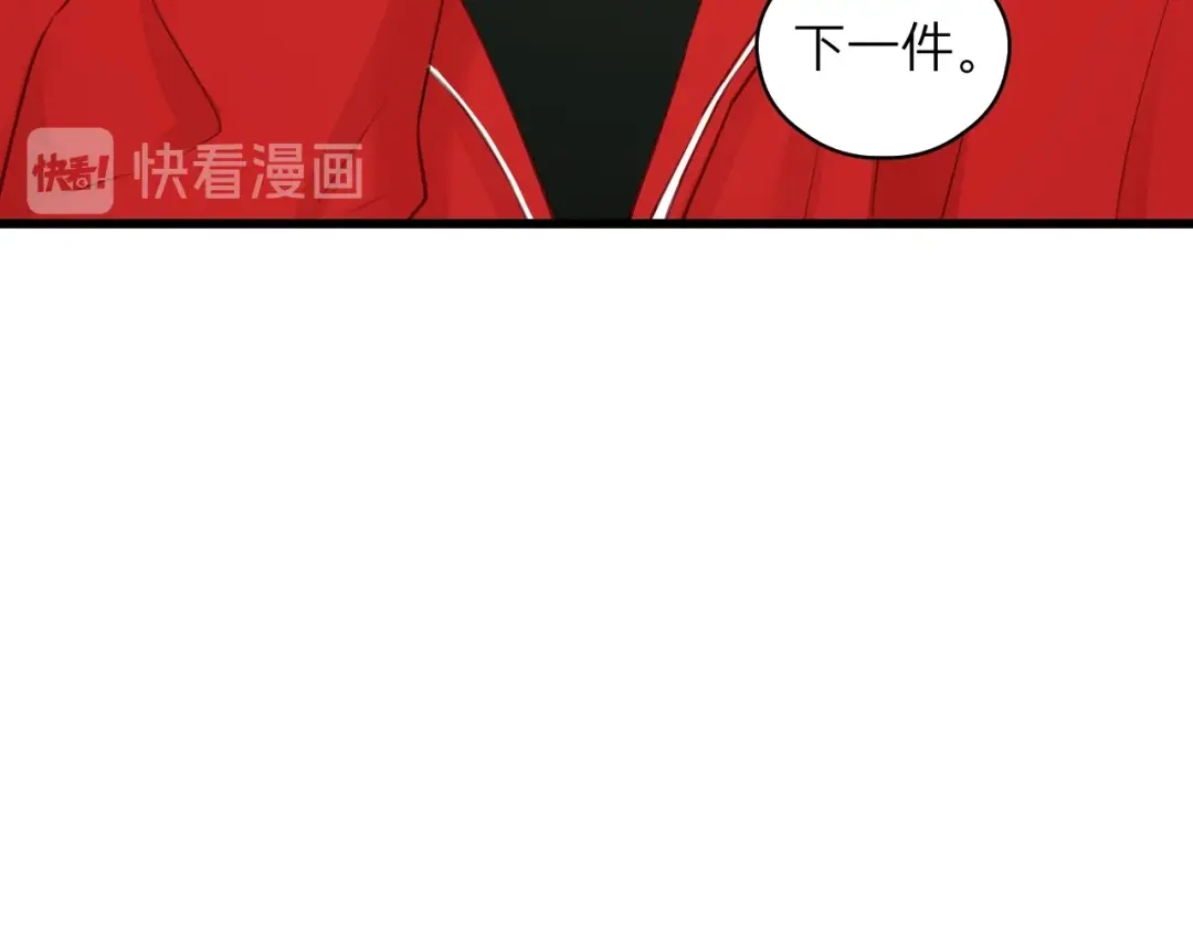 《饲狼法则》第67话 叔叔！你听我解释！ 第51页