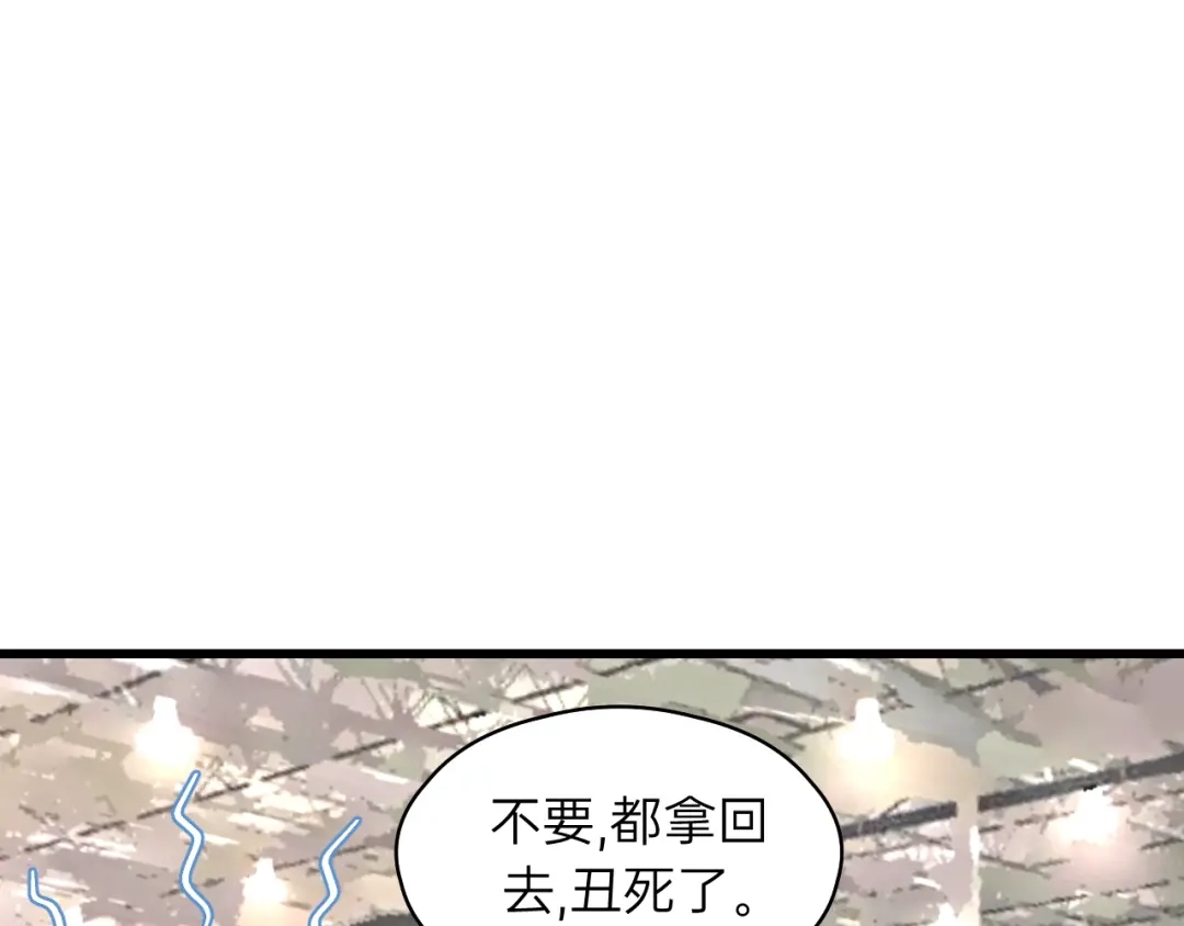 《饲狼法则》第67话 叔叔！你听我解释！ 第26页