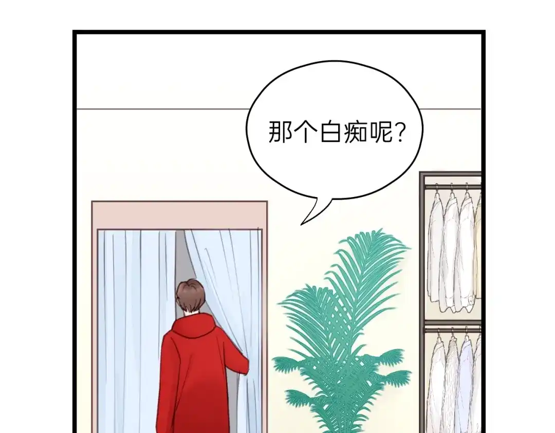 《饲狼法则》第67话 叔叔！你听我解释！ 第60页