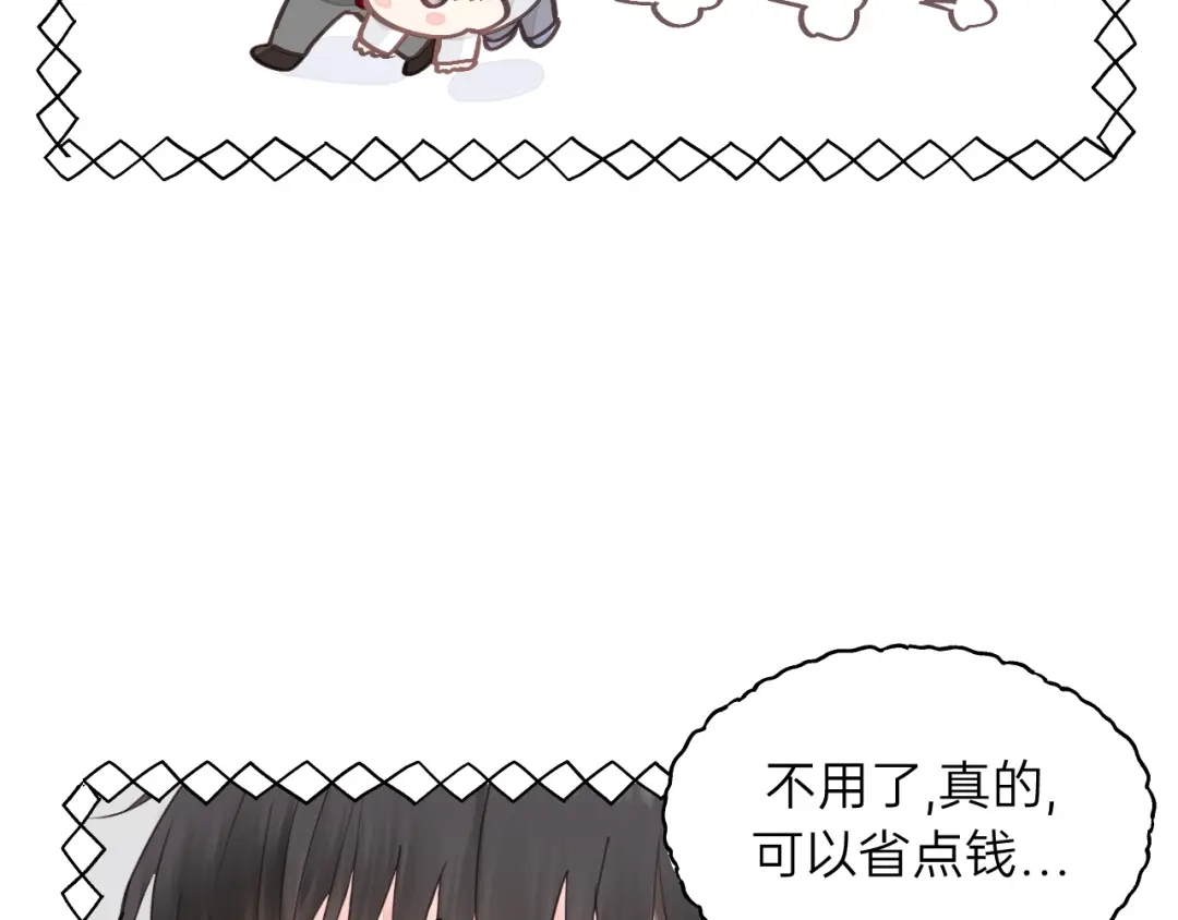 《饲狼法则》第67话 叔叔！你听我解释！ 第44页