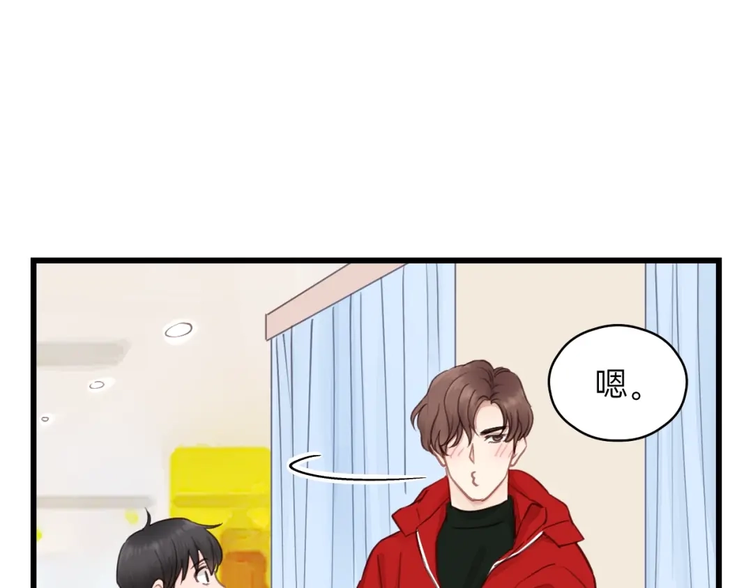 《饲狼法则》第67话 叔叔！你听我解释！ 第55页