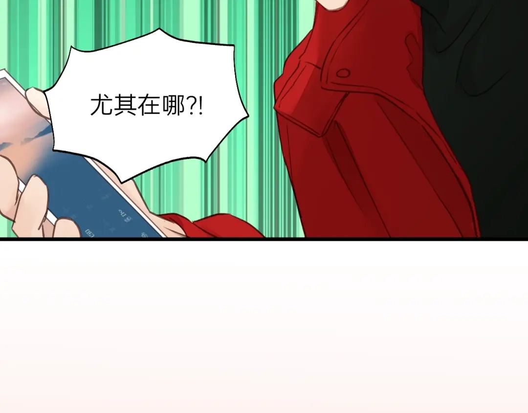 《饲狼法则》第67话 叔叔！你听我解释！ 第72页