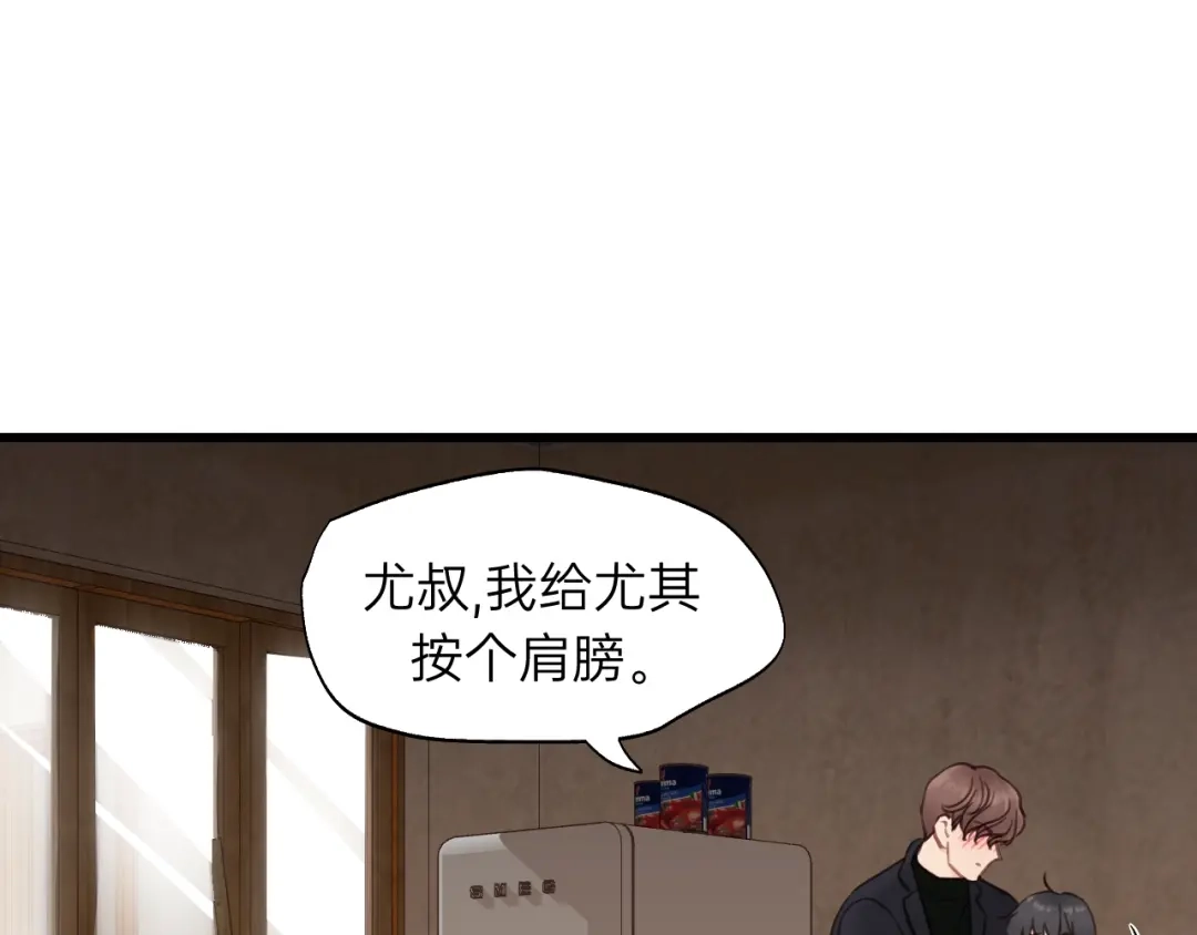 《饲狼法则》第67话 叔叔！你听我解释！ 第12页