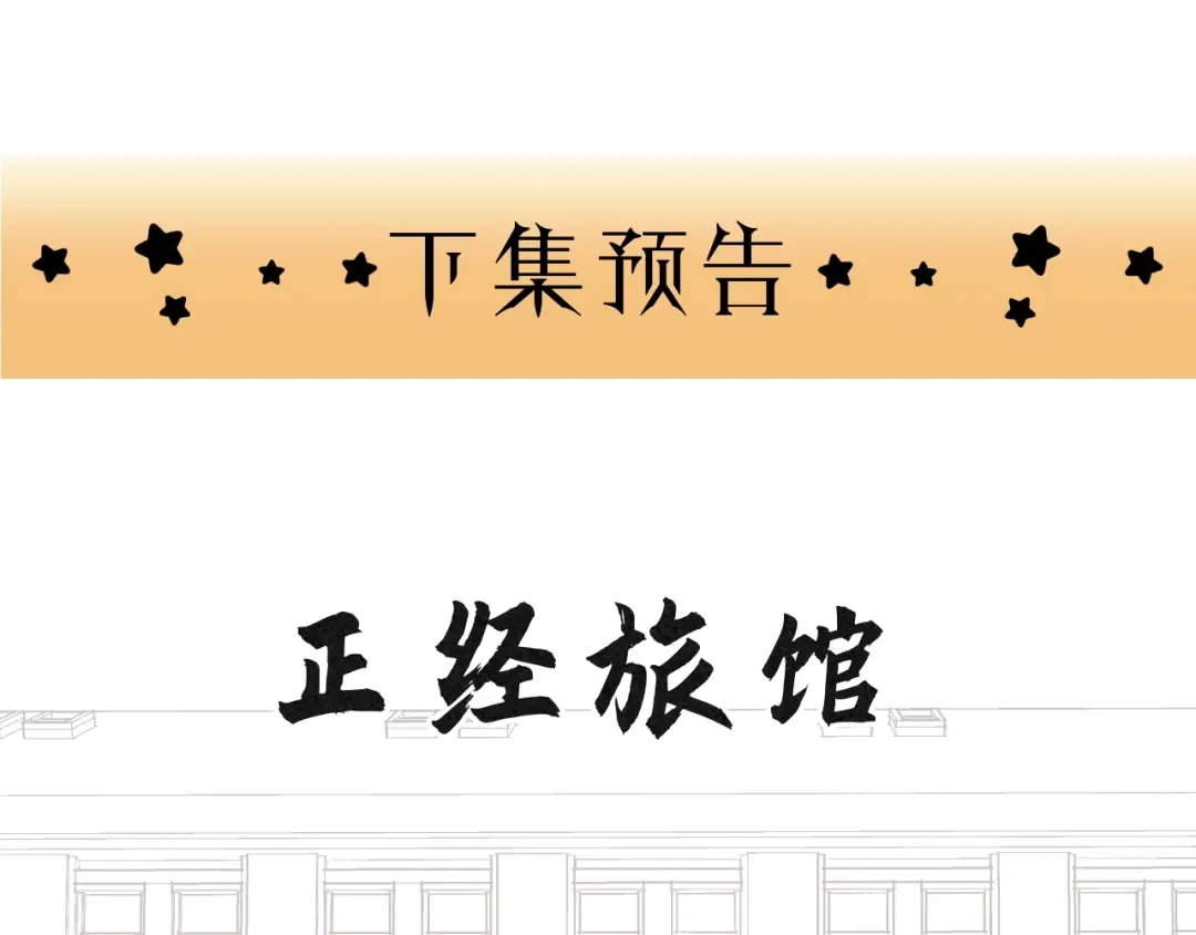 《饲狼法则》第67话 叔叔！你听我解释！ 第105页