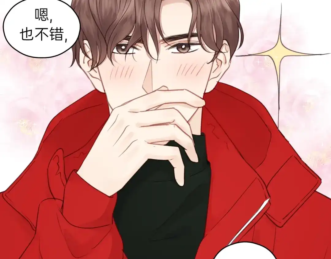 《饲狼法则》第67话 叔叔！你听我解释！ 第50页