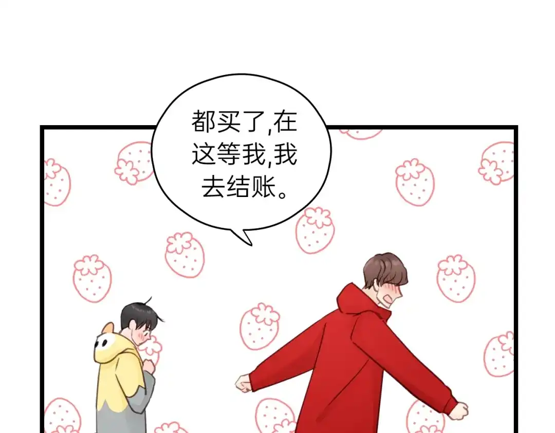 《饲狼法则》第67话 叔叔！你听我解释！ 第57页