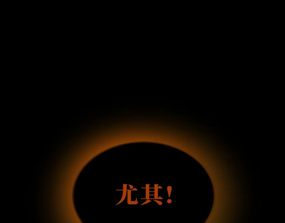 《饲狼法则》第67话 叔叔！你听我解释！ 第96页