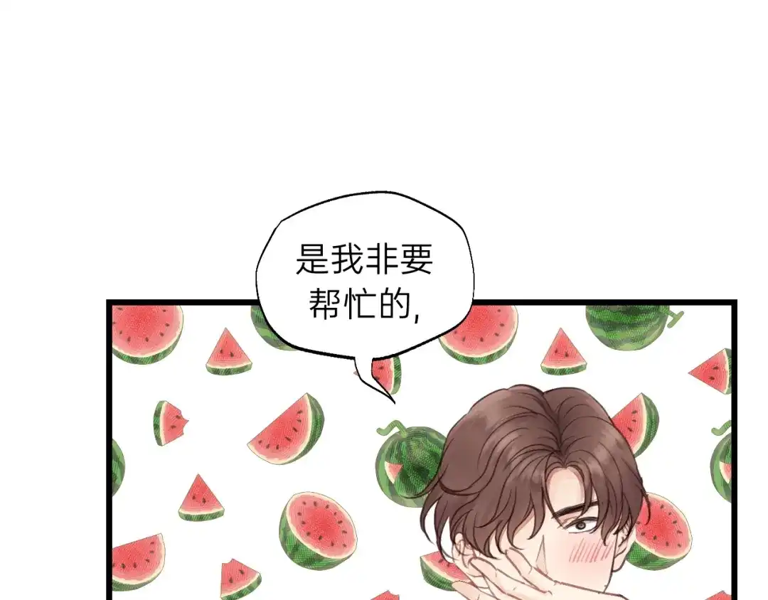 《饲狼法则》第67话 叔叔！你听我解释！ 第16页