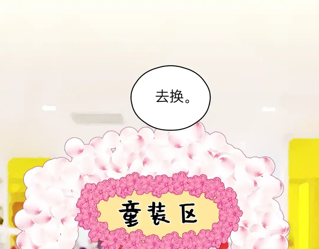 《饲狼法则》第67话 叔叔！你听我解释！ 第46页