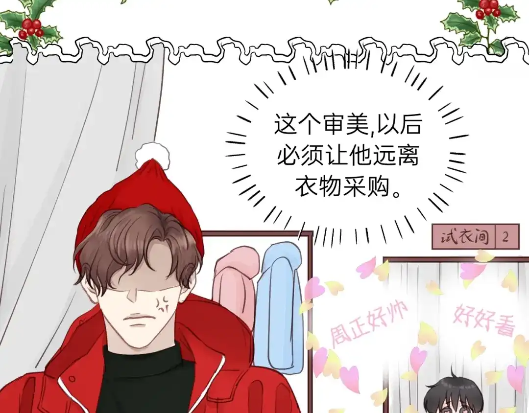 《饲狼法则》第67话 叔叔！你听我解释！ 第37页