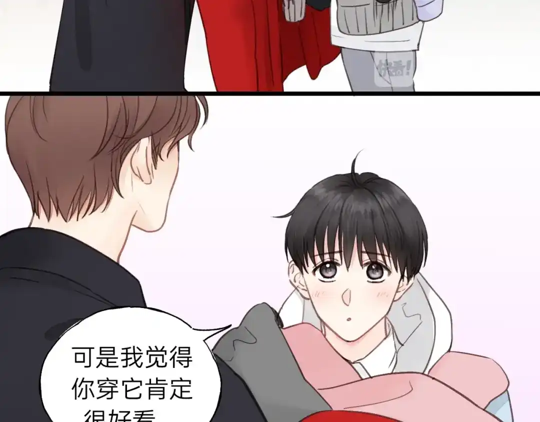 《饲狼法则》第67话 叔叔！你听我解释！ 第28页