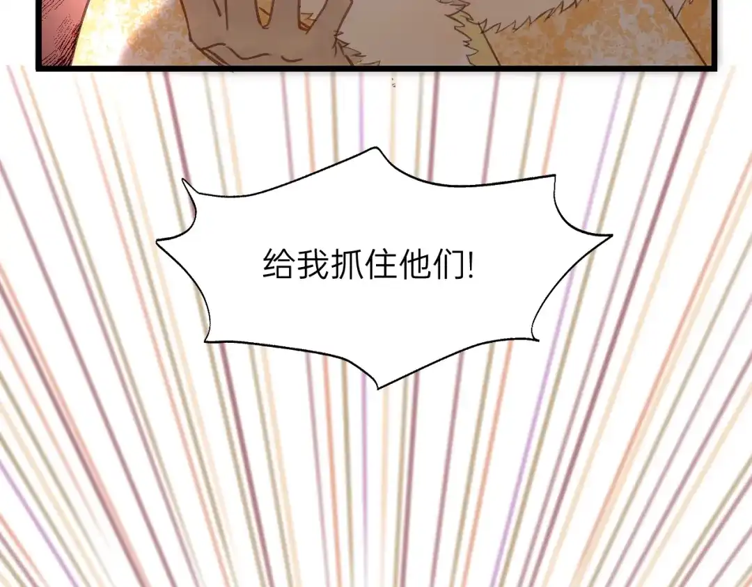 《饲狼法则》第68话 遇到你，我很幸运！ 第31页