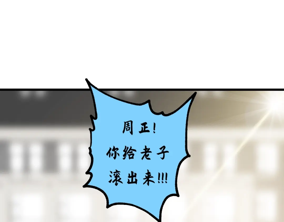 《饲狼法则》第68话 遇到你，我很幸运！ 第112页