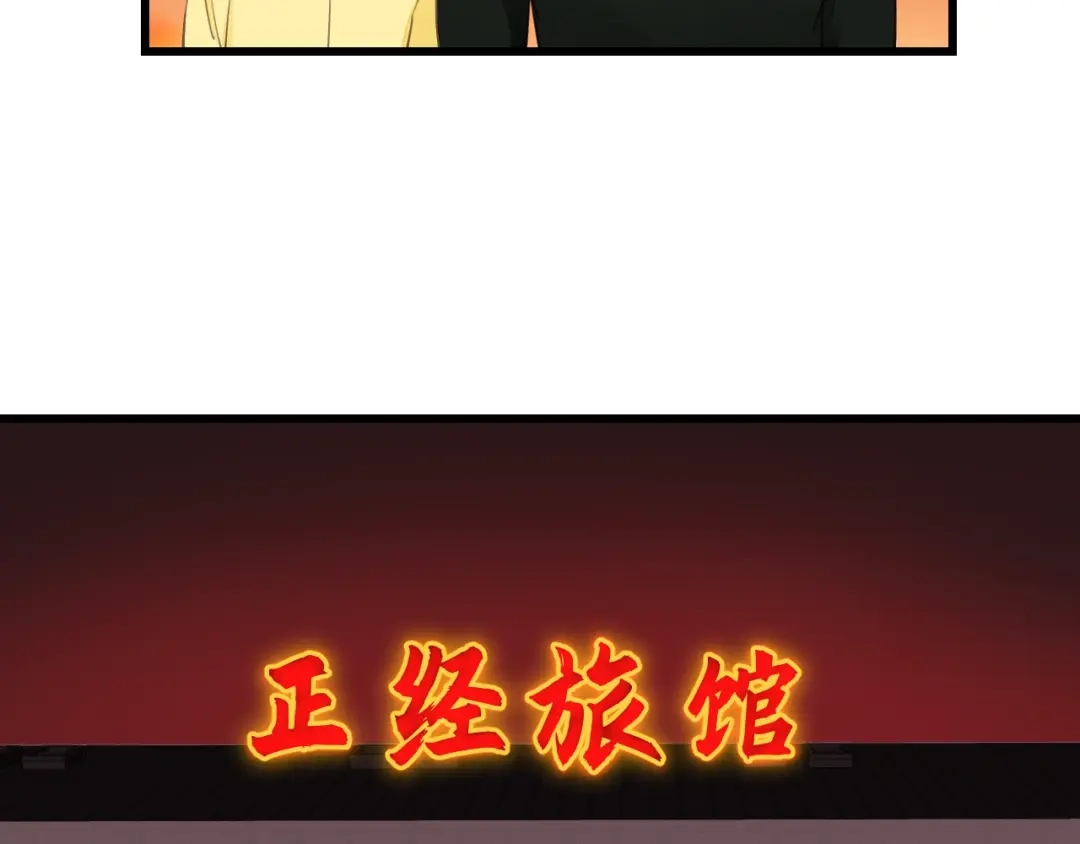 《饲狼法则》第68话 遇到你，我很幸运！ 第73页