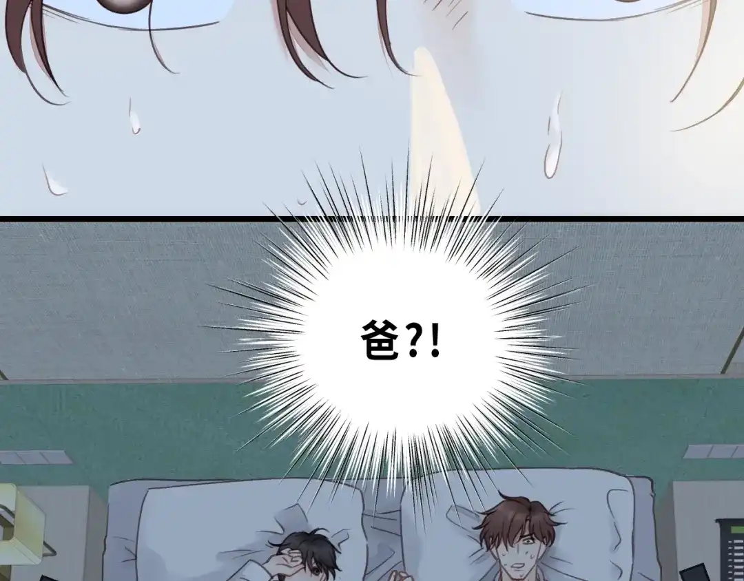 《饲狼法则》第68话 遇到你，我很幸运！ 第115页