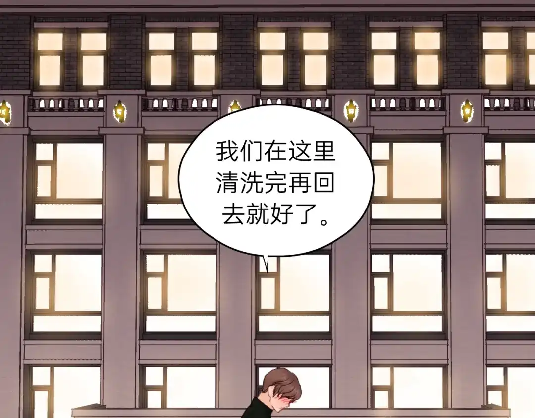《饲狼法则》第68话 遇到你，我很幸运！ 第74页