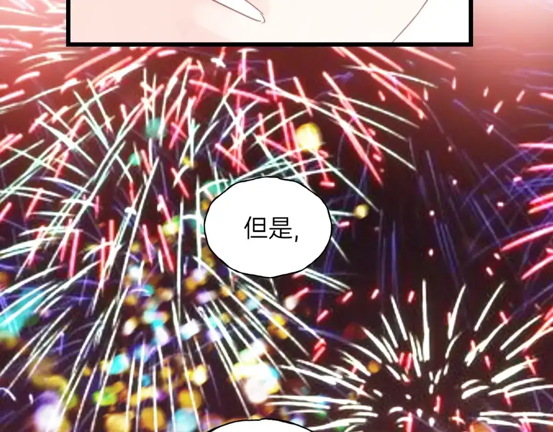 《饲狼法则》第68话 遇到你，我很幸运！ 第95页