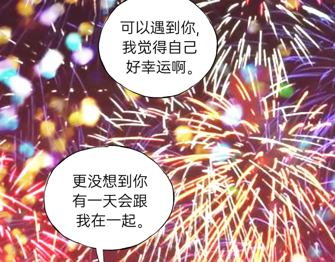 《饲狼法则》第68话 遇到你，我很幸运！ 第96页