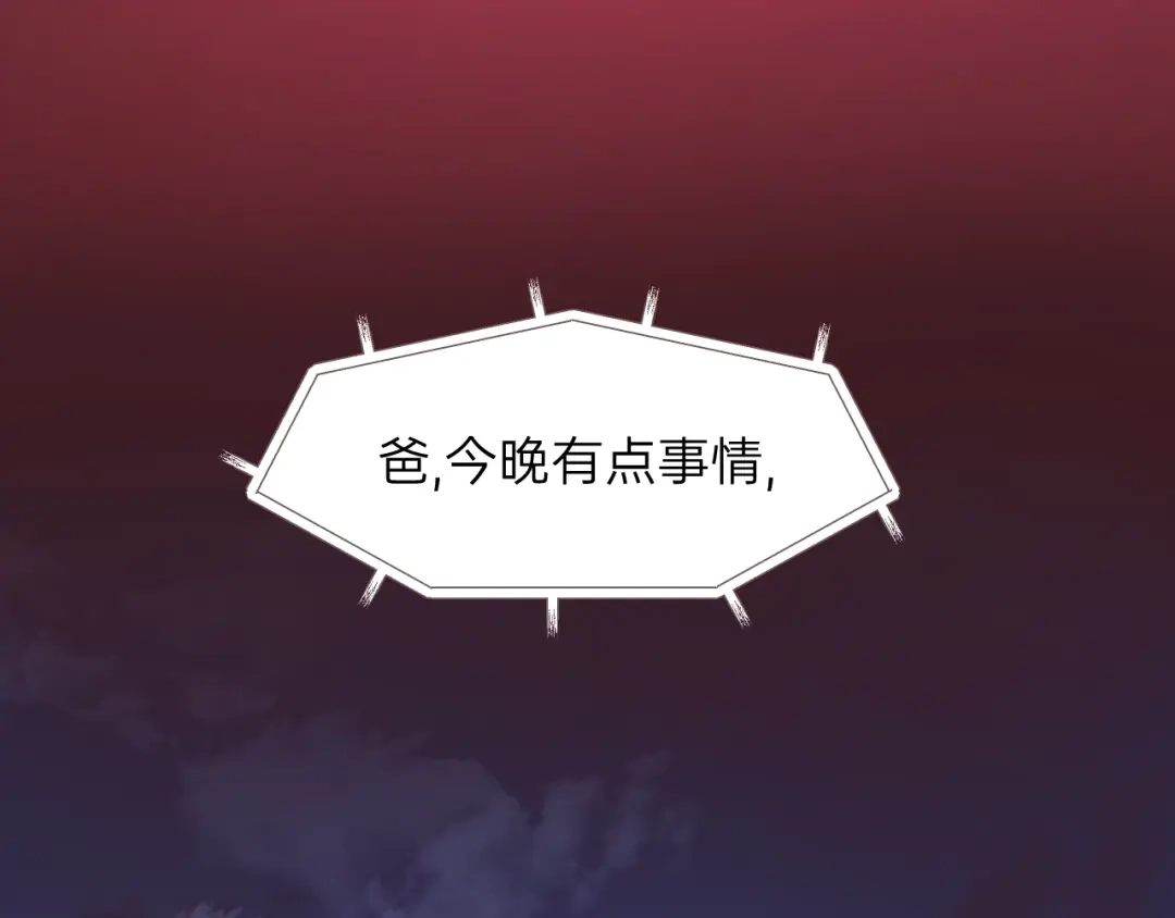 《饲狼法则》第68话 遇到你，我很幸运！ 第108页