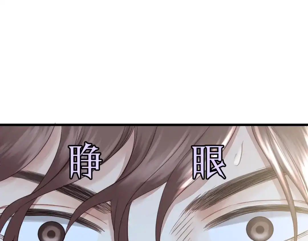 《饲狼法则》第68话 遇到你，我很幸运！ 第114页
